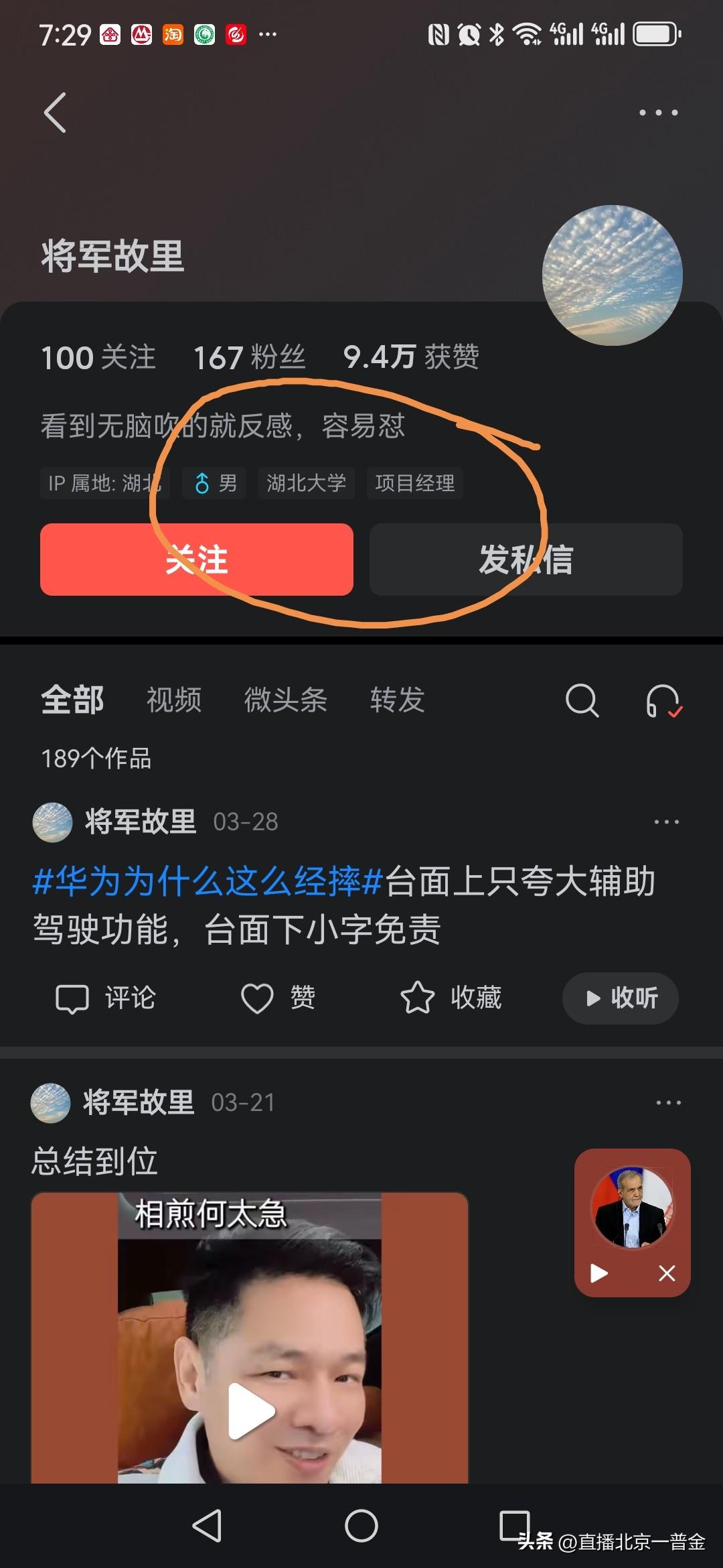军的粉丝,写的湖北大学，突然感觉他的粉丝思维简单，单一模式，对美国到是很崇拜，真