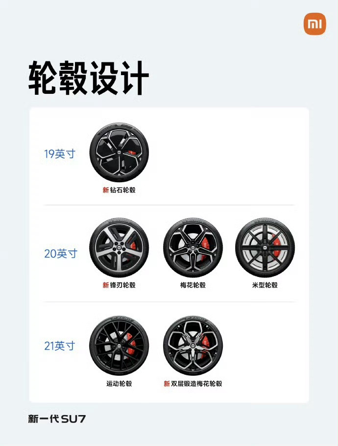 新一代小米SU7九款颜色公布不仅仅是给了更多选择，更是每个颜色精挑细选出来的我记