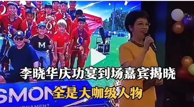 谁也没想到
一场私人饭局能在圈内掀起这么大波澜

李晓华专门为董路张罗庆功宴，到