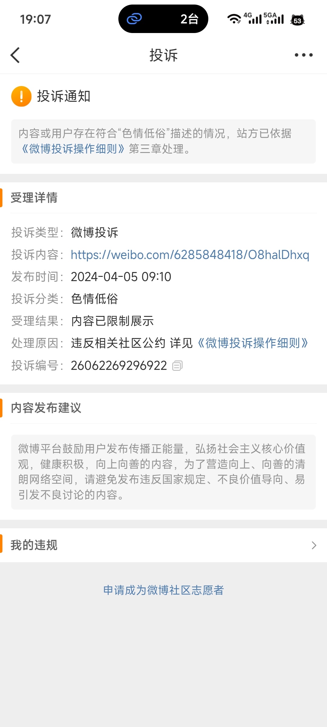 我好懵逼，两年前的微博