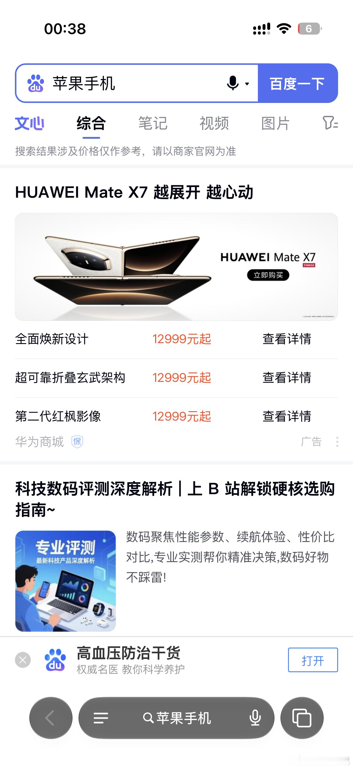 疑似百度不识字 