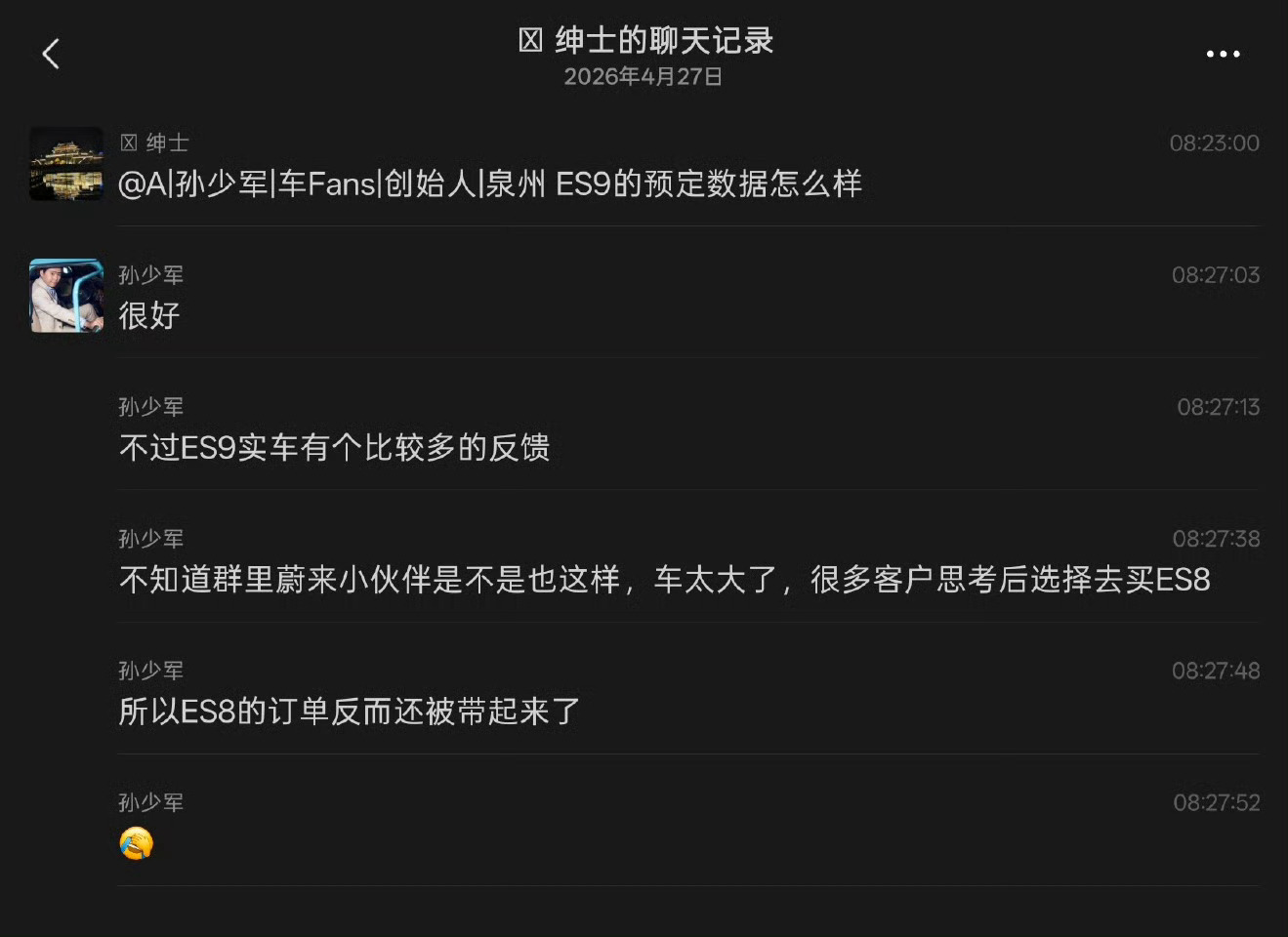 跟我的感受一致。去蔚来展厅，看ES9太大了，车高1米87，一般人真驾驭不了，价格