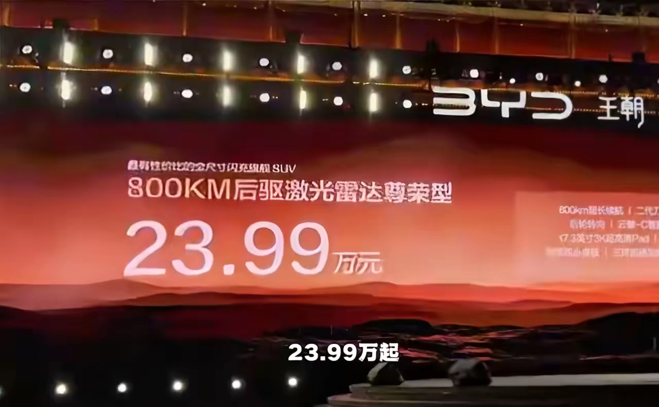 为什么人民币不断升值，因为比亚迪大唐只卖23.99&&  比亚迪大唐只卖23.9