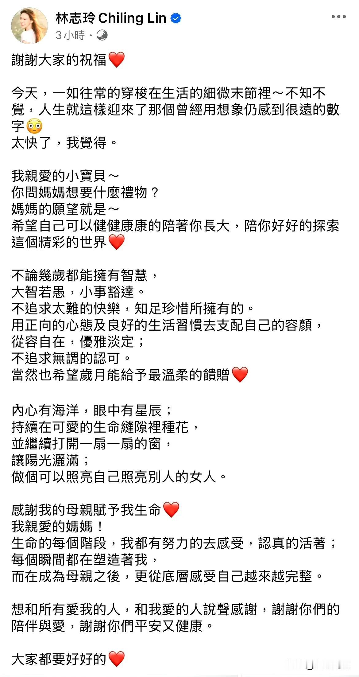 我的老天奶，林志玲迎50岁生日，咋感觉姐姐和儿子不是很熟的样子啊哈哈哈……
林志