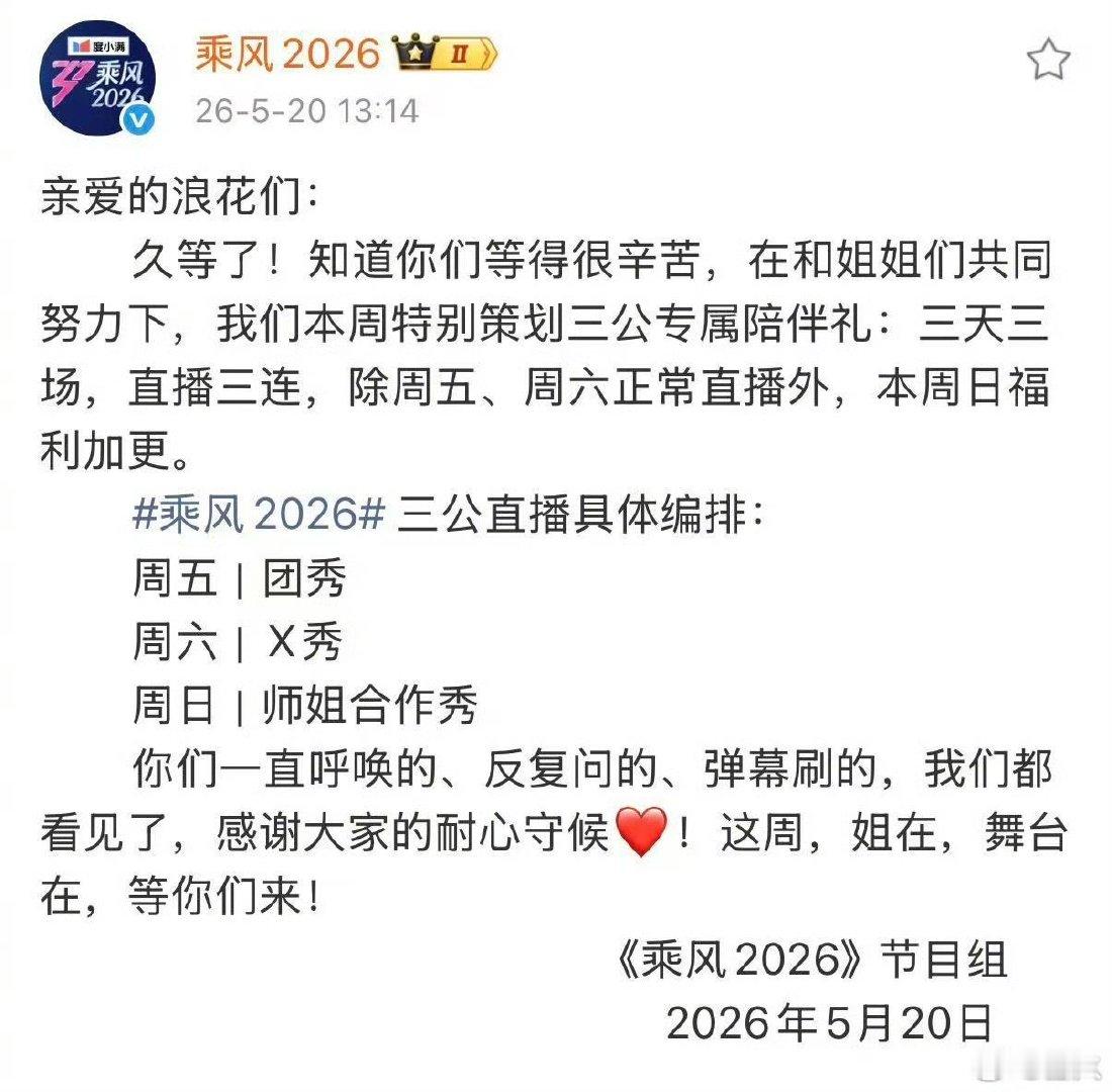 浪姐三天直播三场浪姐直播三天三场 浪姐直播三天三场，厉害了 