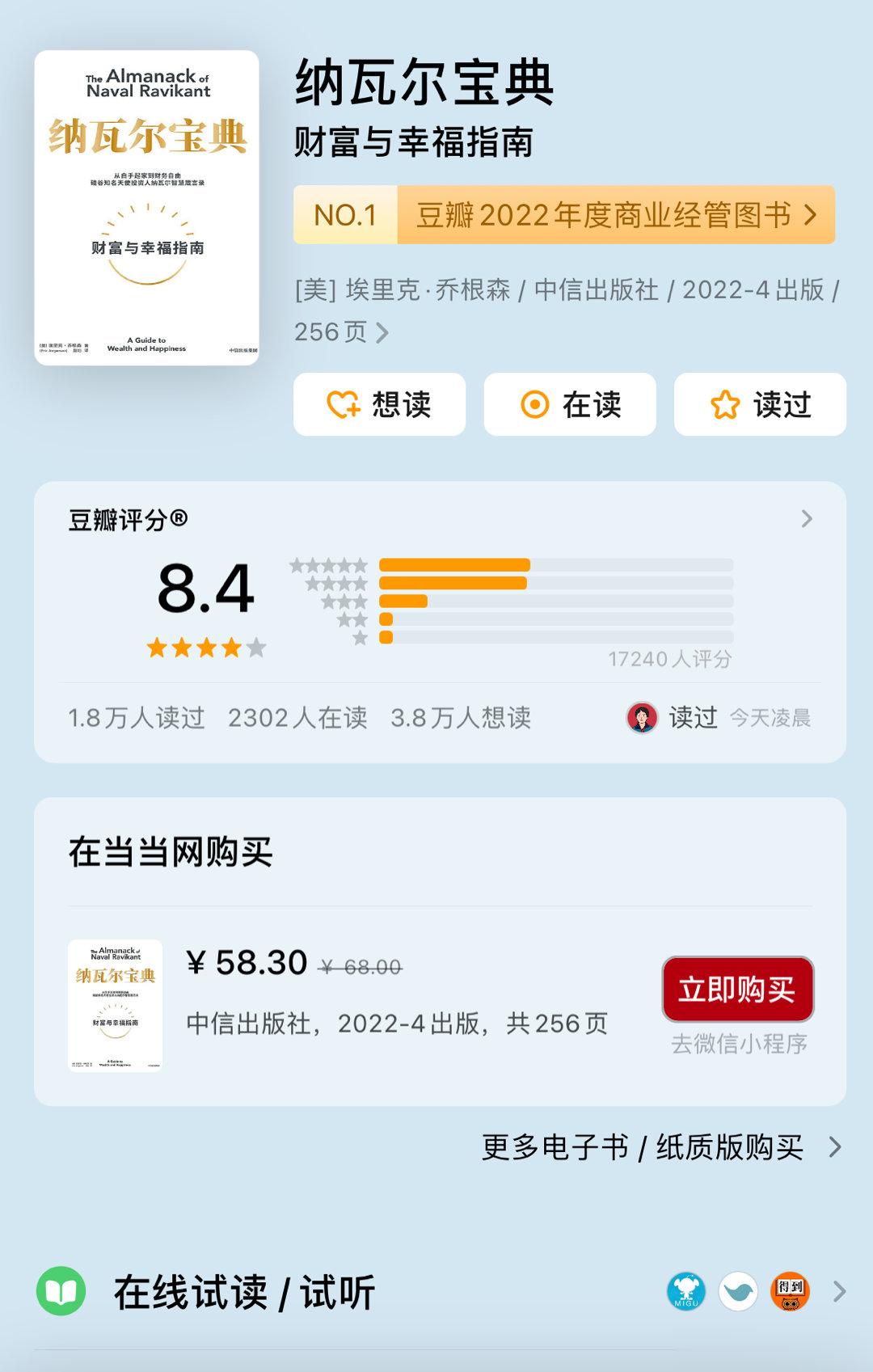 财商书籍，大人和孩子都应该看。我觉得学校最缺的就是金钱教育，怎么赚钱，怎么对待钱