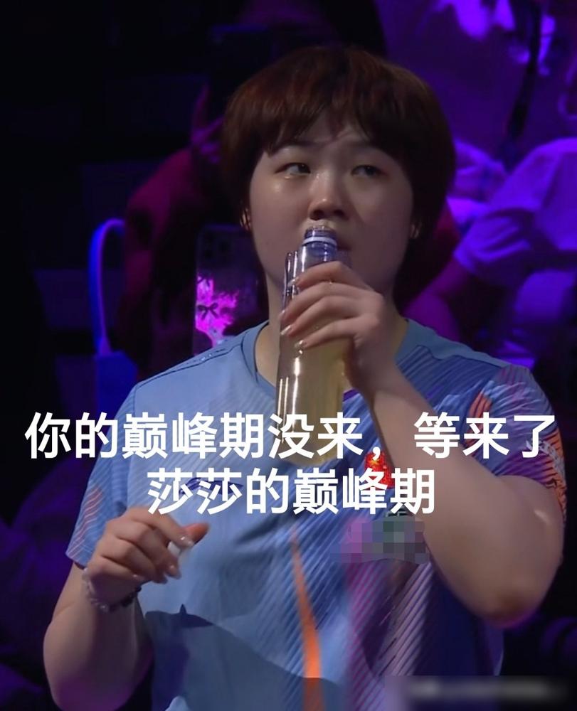 蒯曼刚攥紧混双金牌，转头抽签到孙颖莎半区，指尖瞬间凉透！
你得搞清楚，孙颖莎现