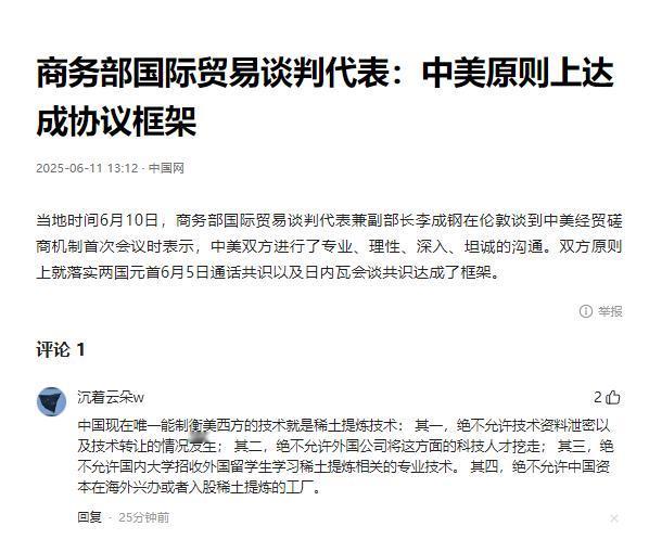 什么是框架协议？
中美达成框架协议，这是什么？
框架协议说白了就是双方合作的“大