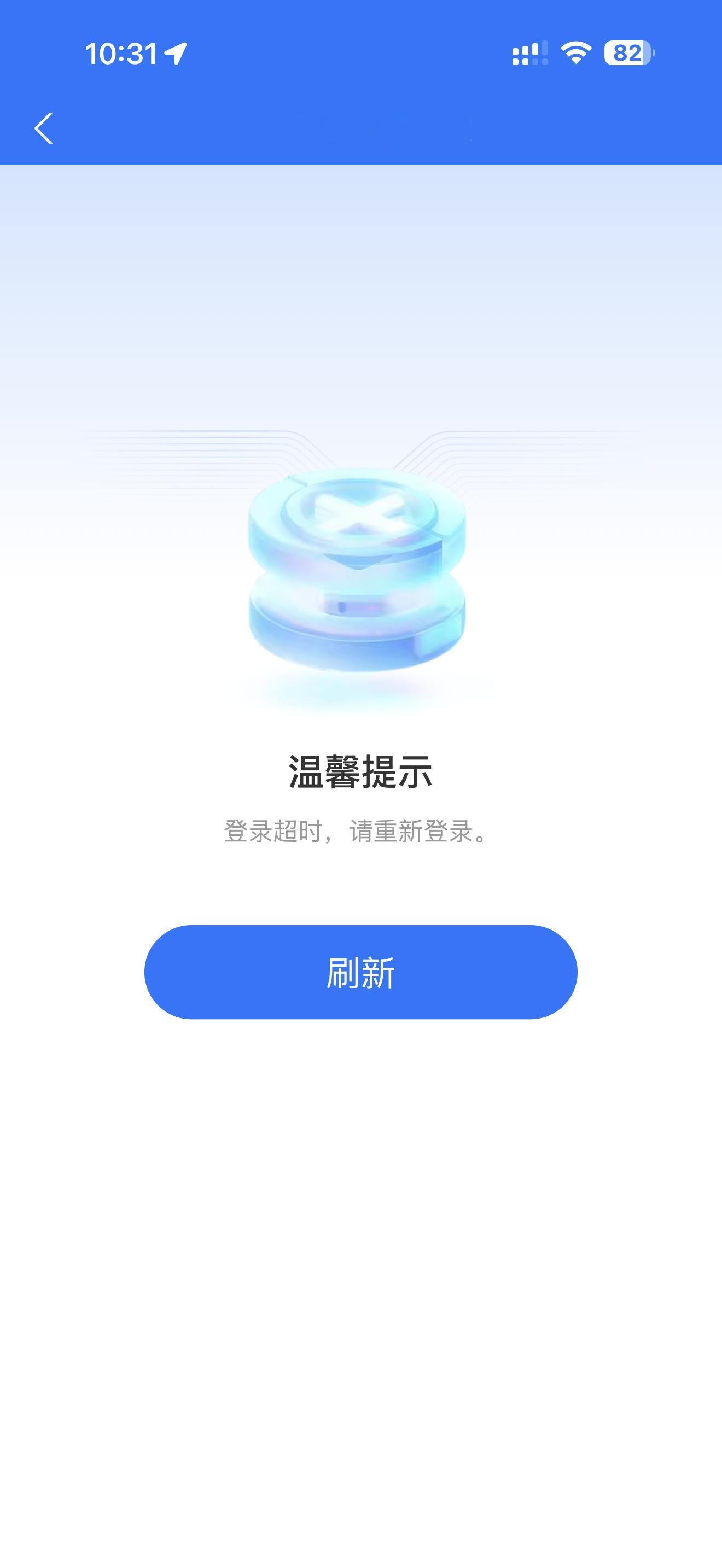 是支付宝当机还是余利宝对我不利？花呗你替我还么？ ​​​