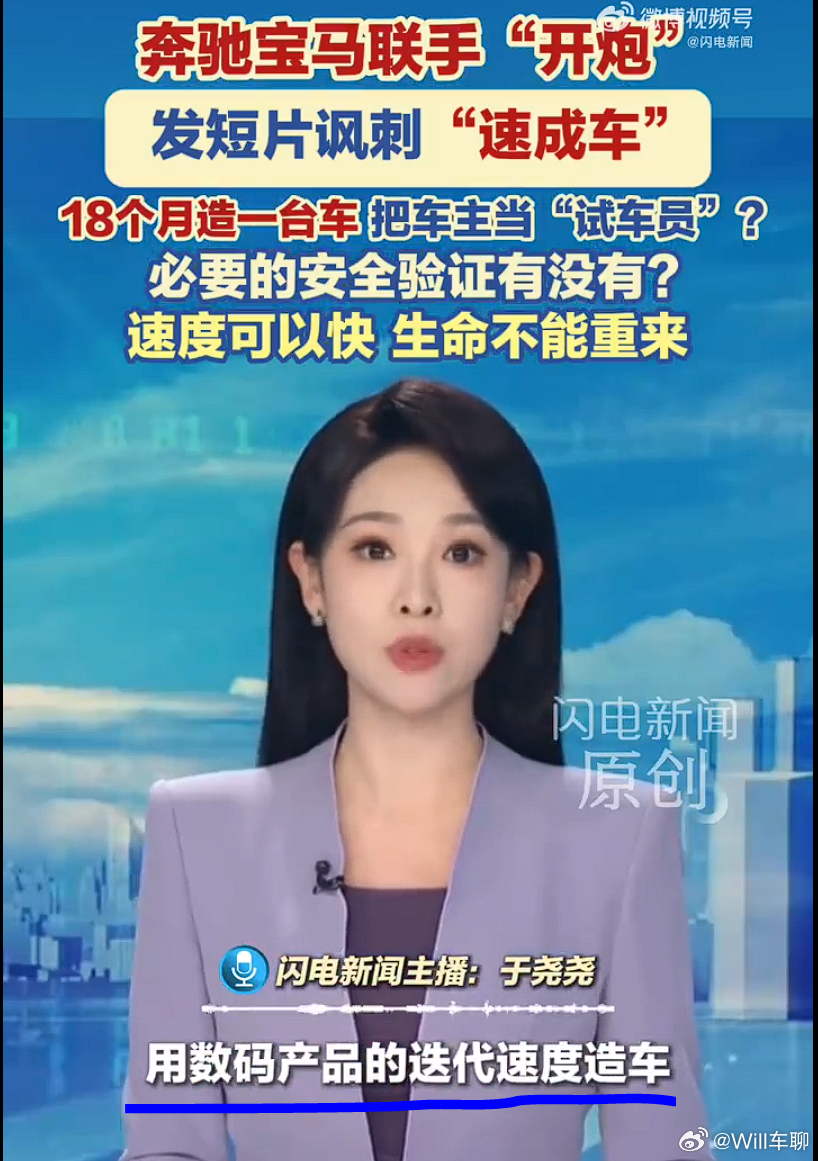 奔驰宝马发短片讽刺速成车岚图高管称拆新车不算本事 本质上其实就说一个，不要用“数