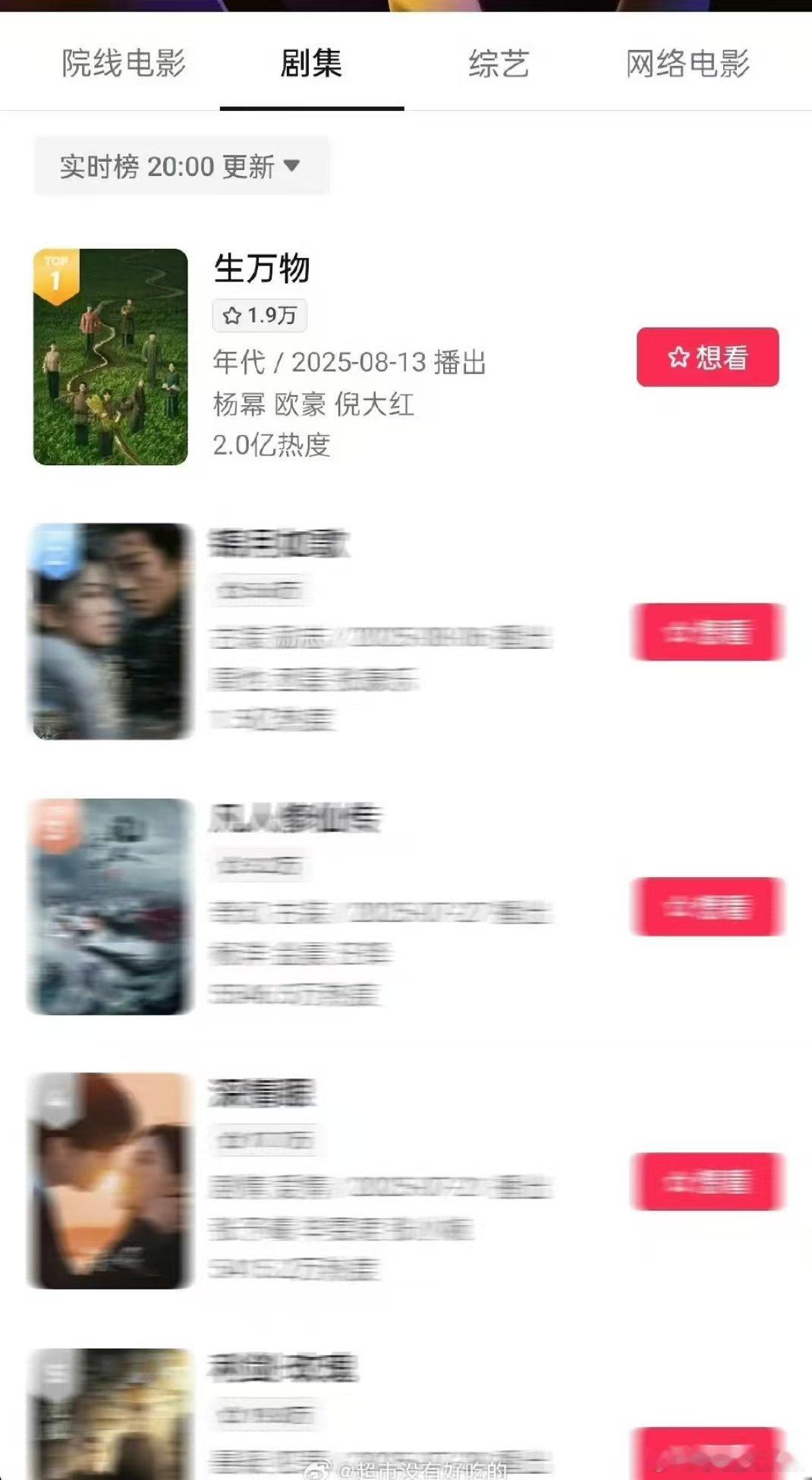 杨幂生万物热度破2亿了杨幂生万物热度破2亿 杨幂生万物?热度破2亿了 就这个杨幂
