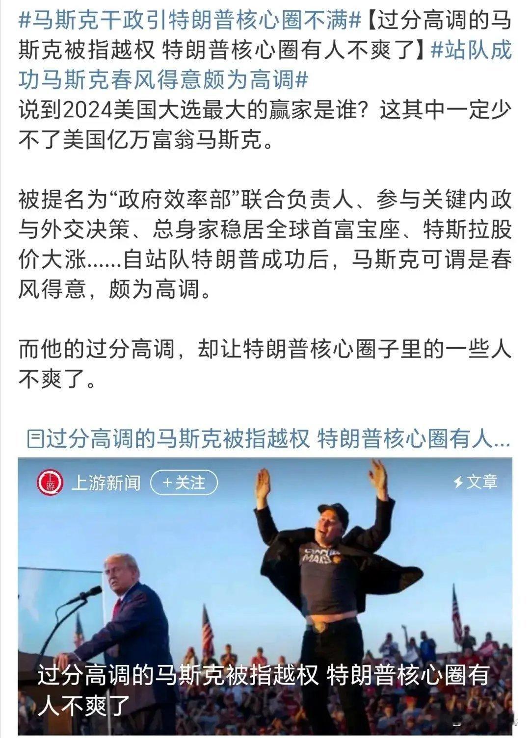 马斯克一直很高调，但是他不蠢，情商也在线。有人嫉妒马斯克很正常。马斯克最终会不会