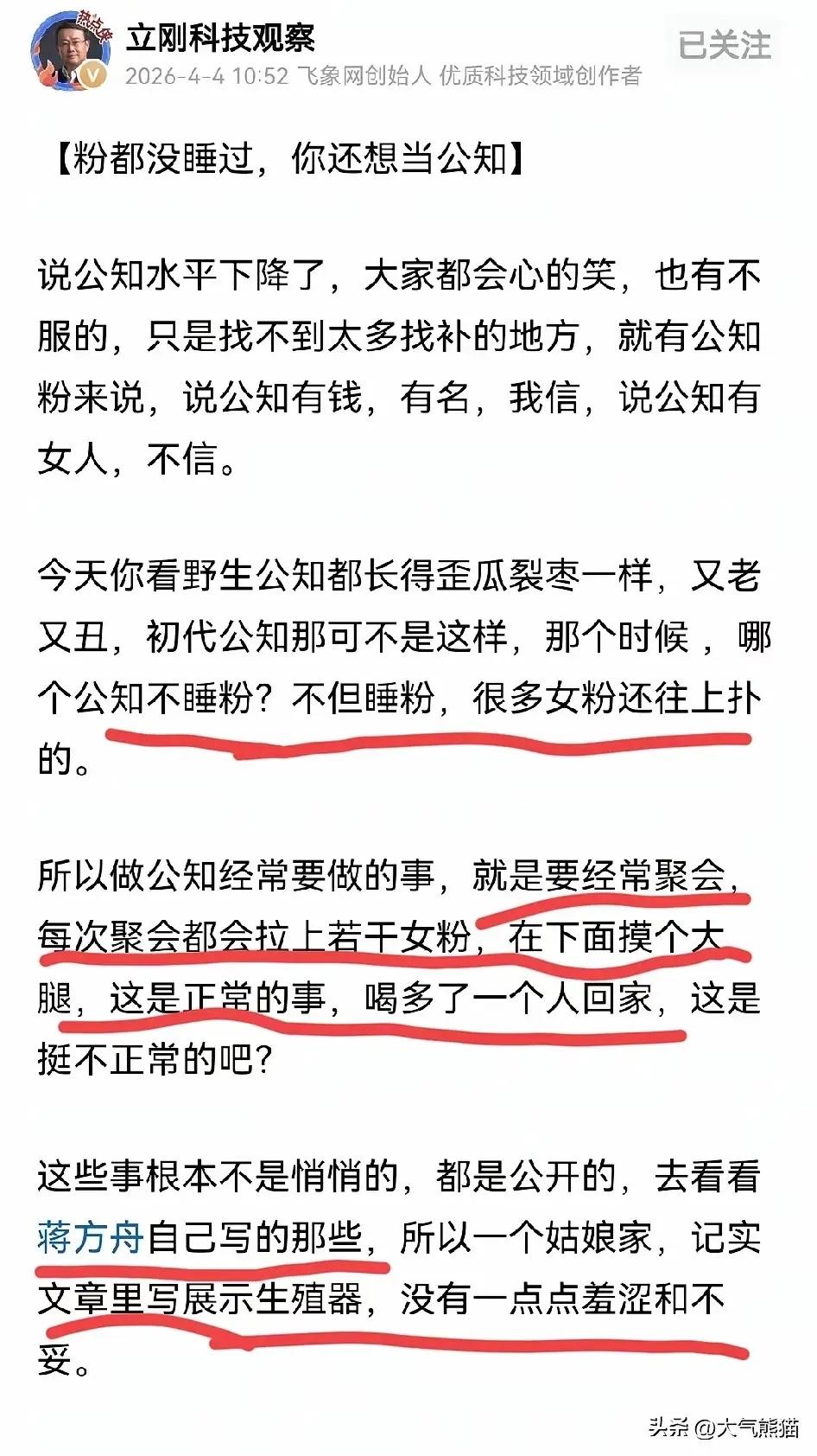 立刚战斗力真强，知道的真多，这些都是老网民知道的老掌故，那时候很有意思的。
网友