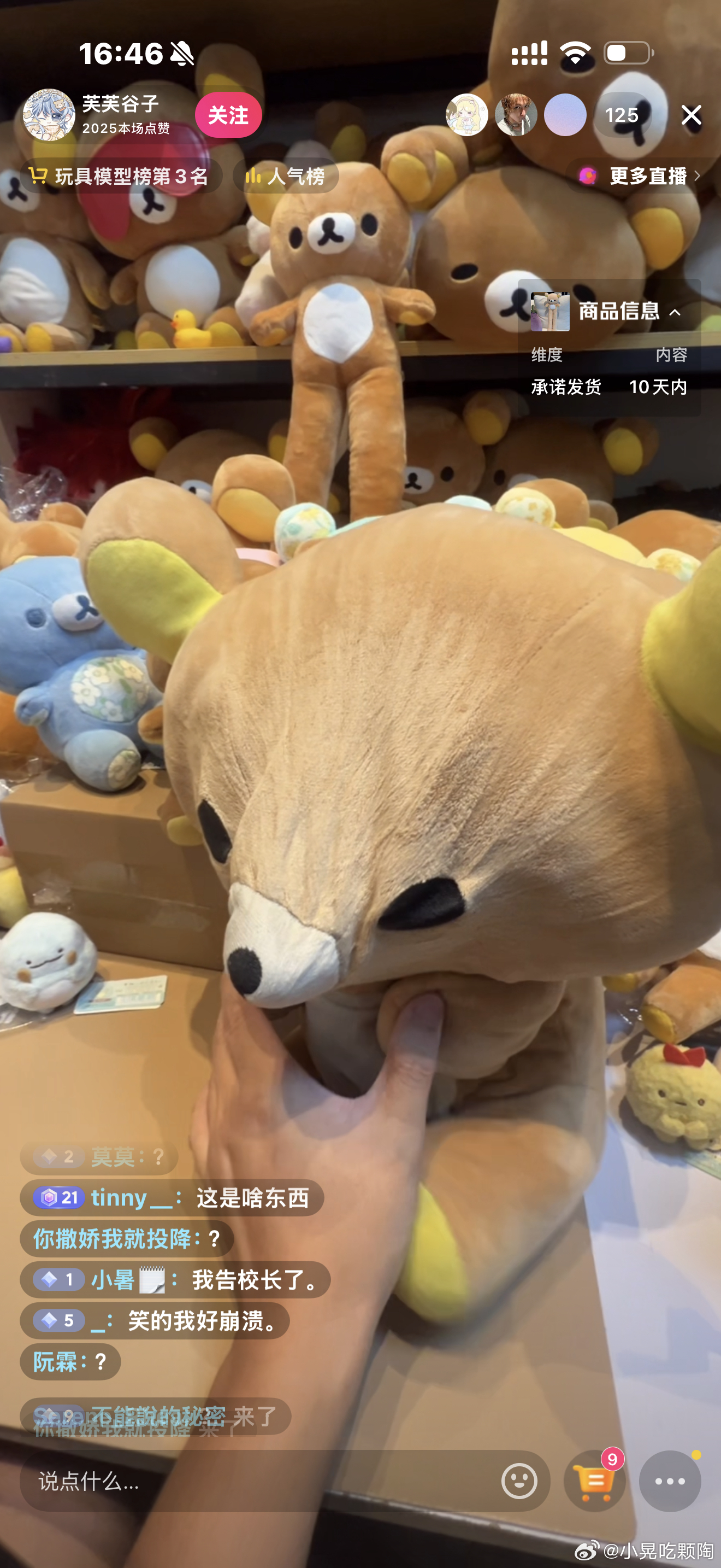 我肚子 