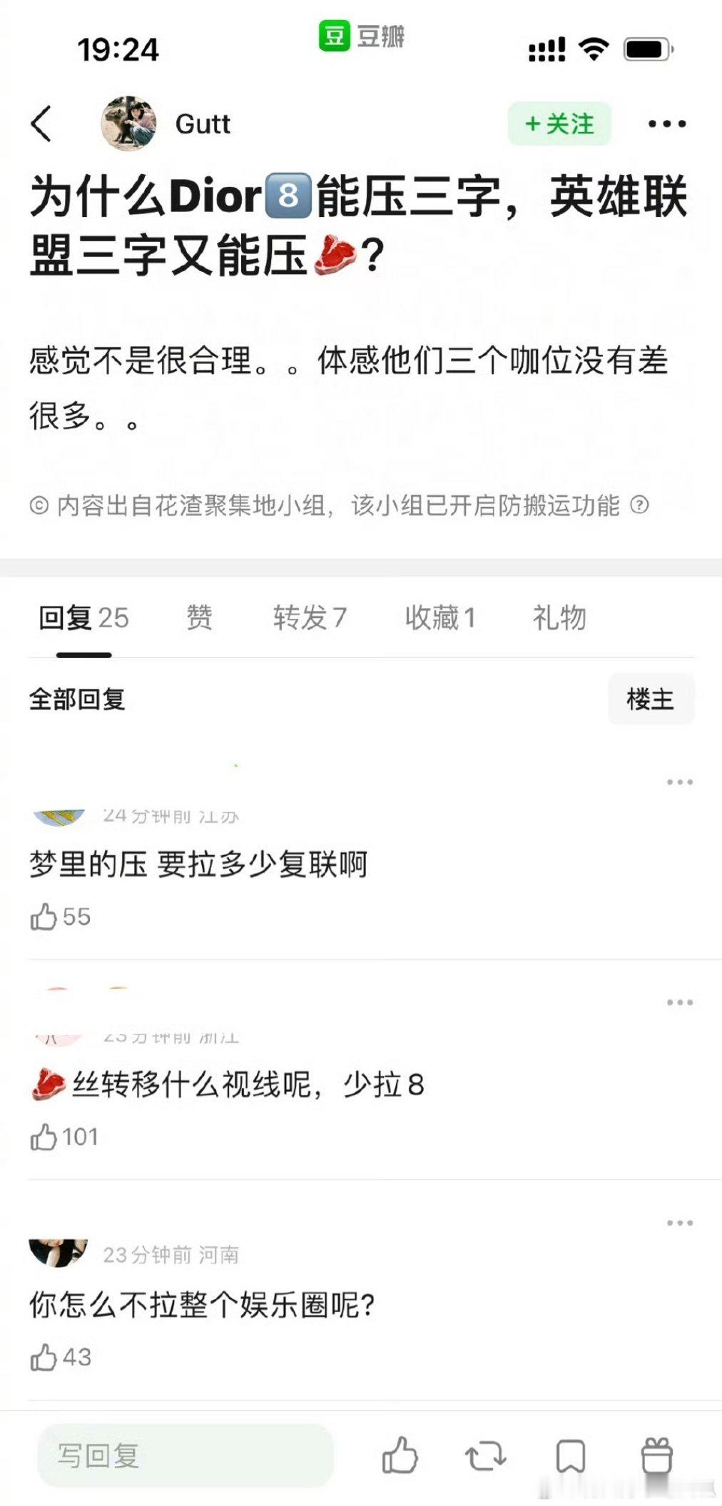 郫县热议：为什么Dior待遇迪丽热巴能压王俊凯，英雄联盟三字又能压赵露思，大家觉