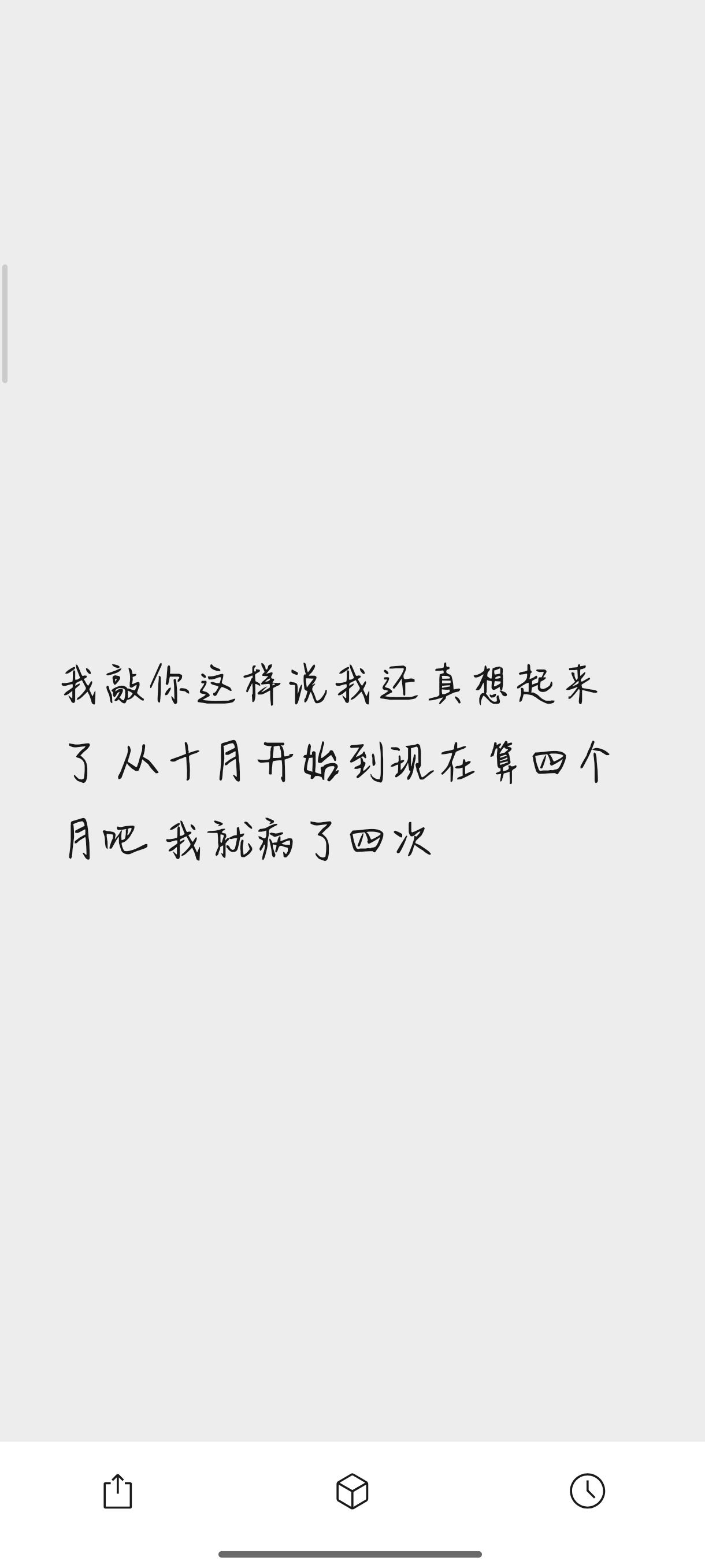 每个月都准时准点病一次真佩服我了😅 