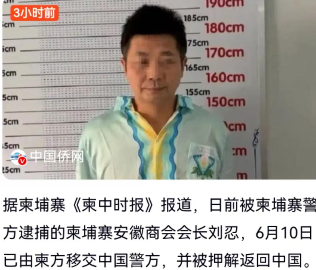 6月10日，一架从柬埔寨起飞的航班落地中国，标志着一场跨越国界的执法合作取得实质
