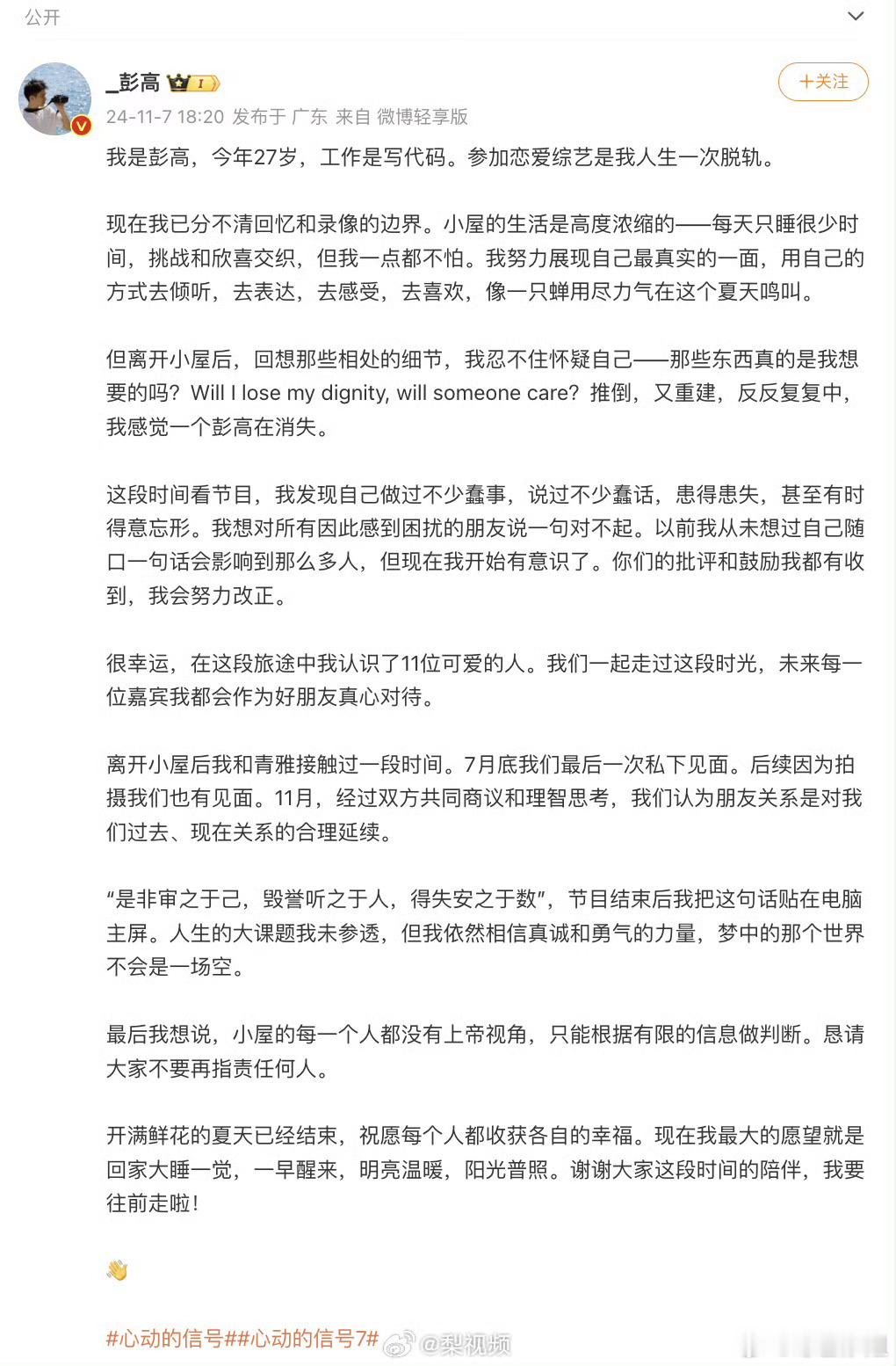 #高雅cp最后一次私下见面是7月底# 可能他俩在线下的相处中发现，两个人更适合做