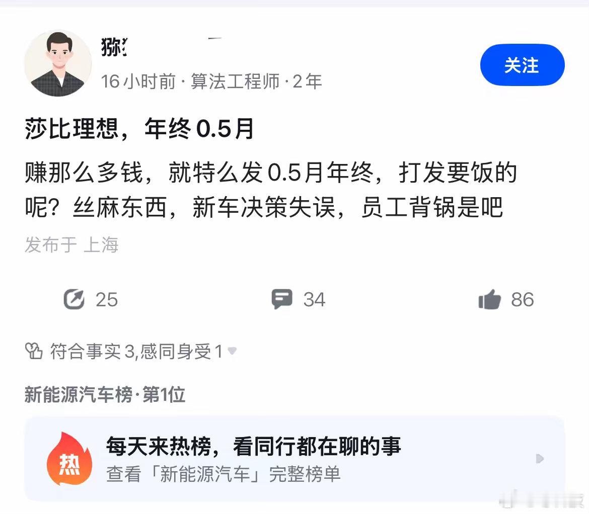 发的多的时候是我应该的，公司效益不好发少了就要骂街 所以还不如一开始就不发