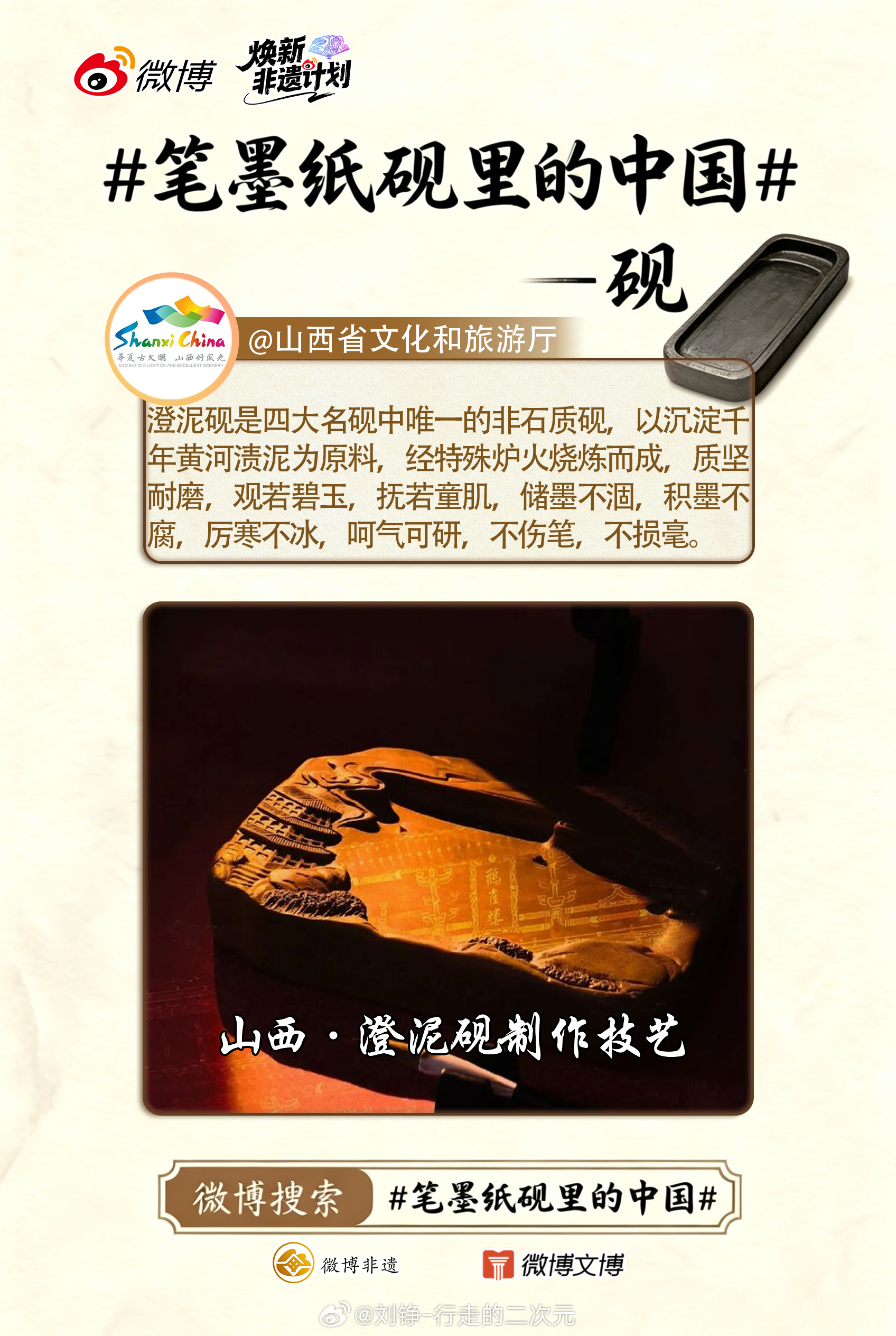 笔墨纸砚里的中国文房四宝非遗主题月｜带你认识非遗名砚】四大名砚名扬古今，一凿一磨