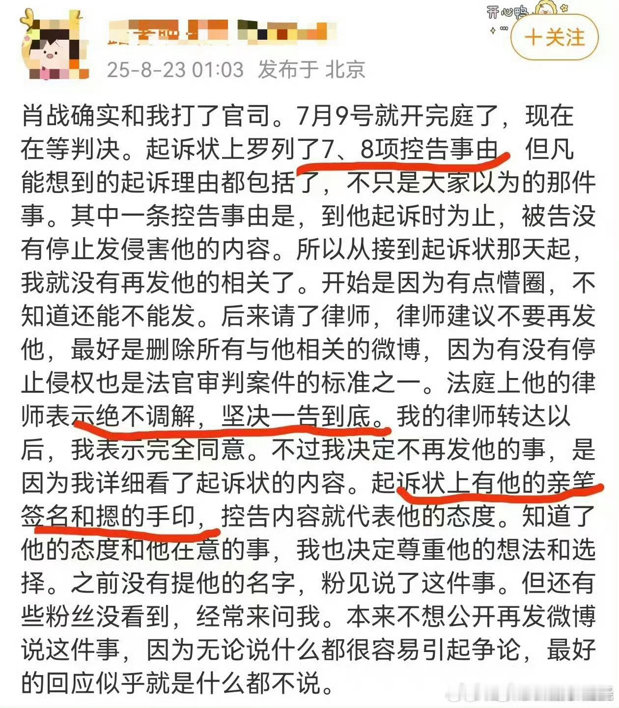 怎么整得自己被告很无辜似的 ​​​