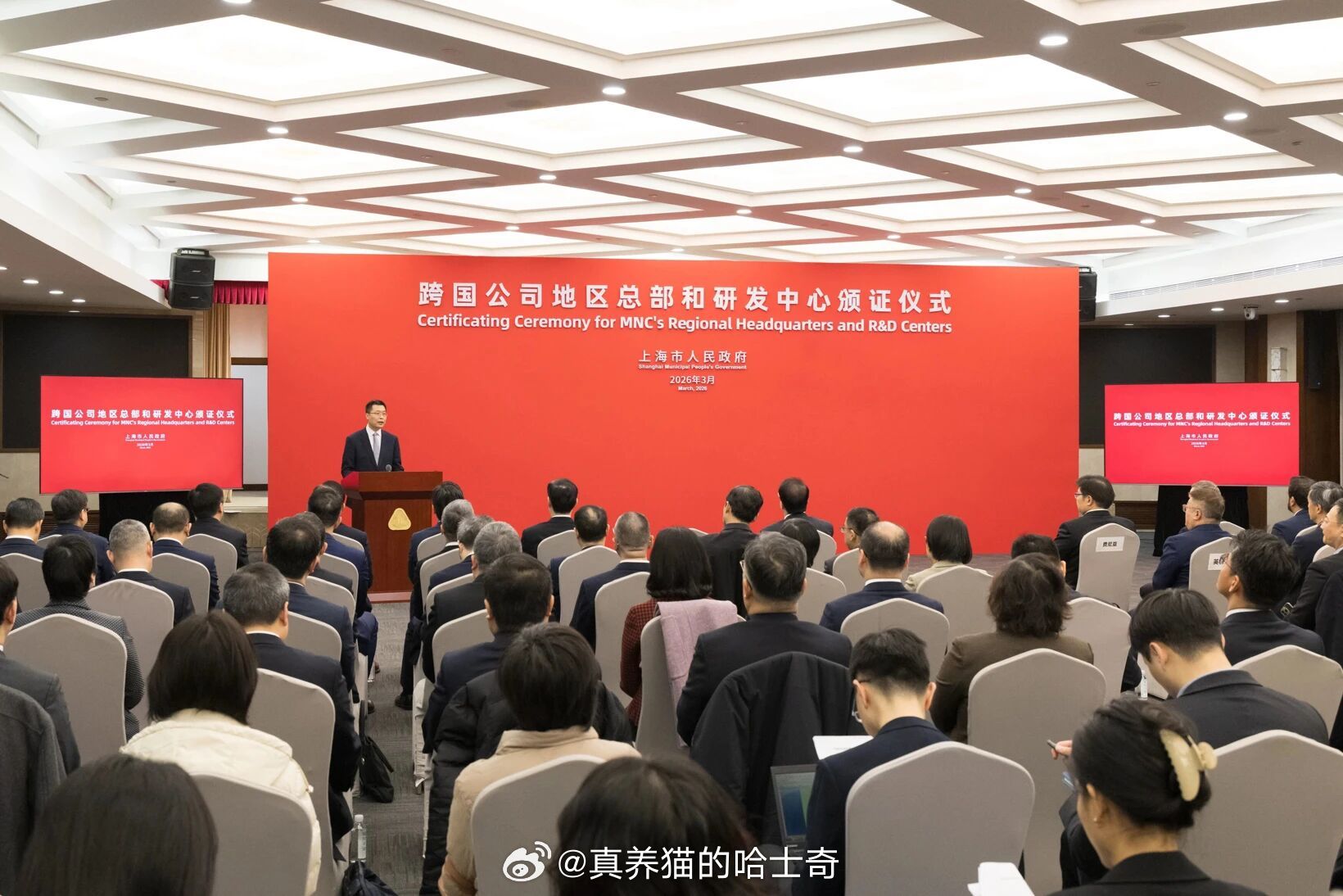 德国梅赛德斯-奔驰、韩国现代汽车在上海新设研发中心。在跨国企业，跨国交流这块上海