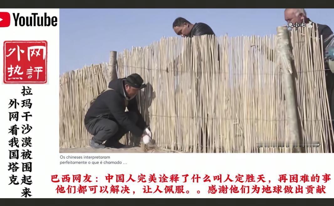 什么是中国精神？

中国从不说空洞的口号，只用实际行动告诉世人。

中国治理荒漠