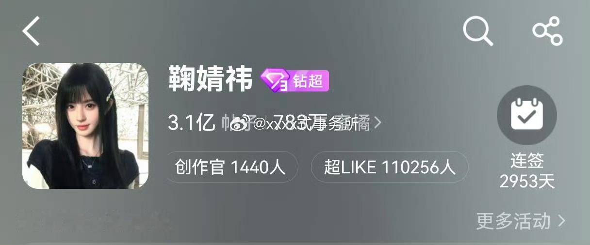 鞠婧祎超like就这样破11w了 活粉太多be like 