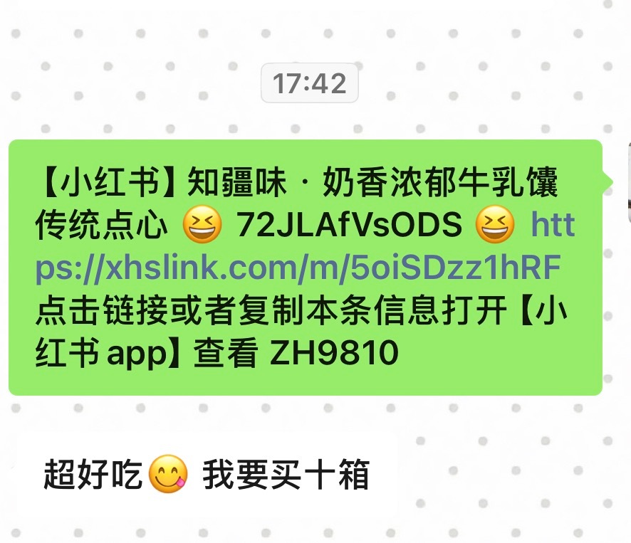 已把哈妮助农的馕推广了 ​​​