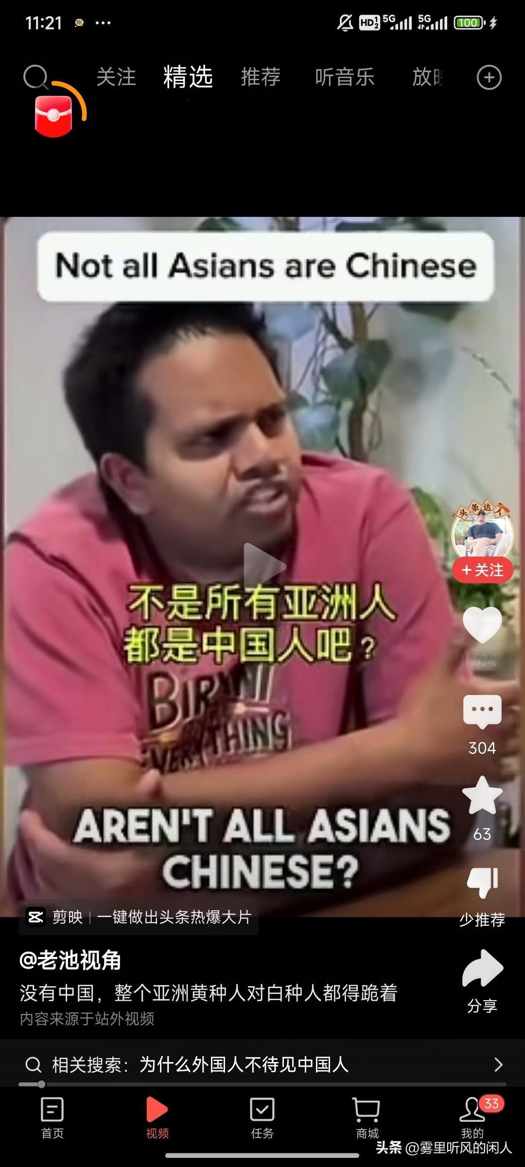 今天刷到个视频，血压直接飙升，不吐不快！

视频里那女的一句话，听完真想骂街 —