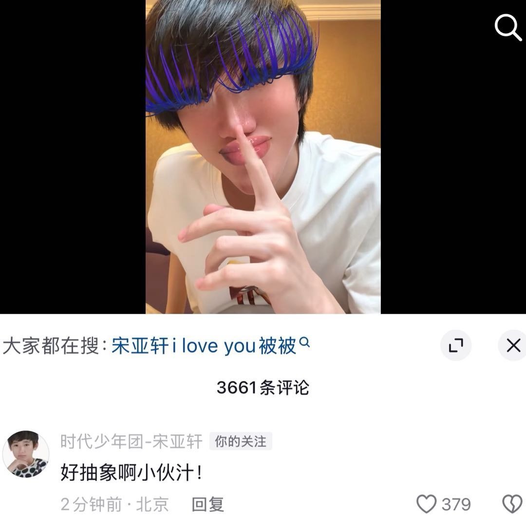 娱乐宋亚轩回应黄朔宋亚轩回复黄朔好抽象 宋亚轩回复黄朔好抽象，笑死人了 