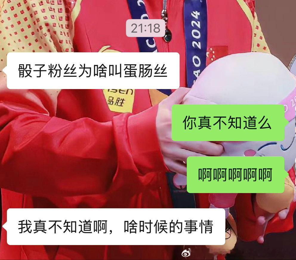咋还有人不知道，墙头马上遥相顾，一见楚软鸡蛋肠
