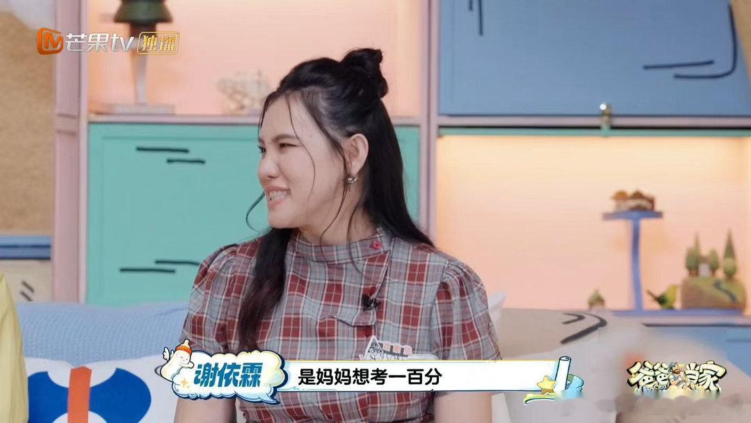 李艾的梦想是去清华开家长会爸爸当家 李艾说当父母的终极梦想是去清华开家长会！结果