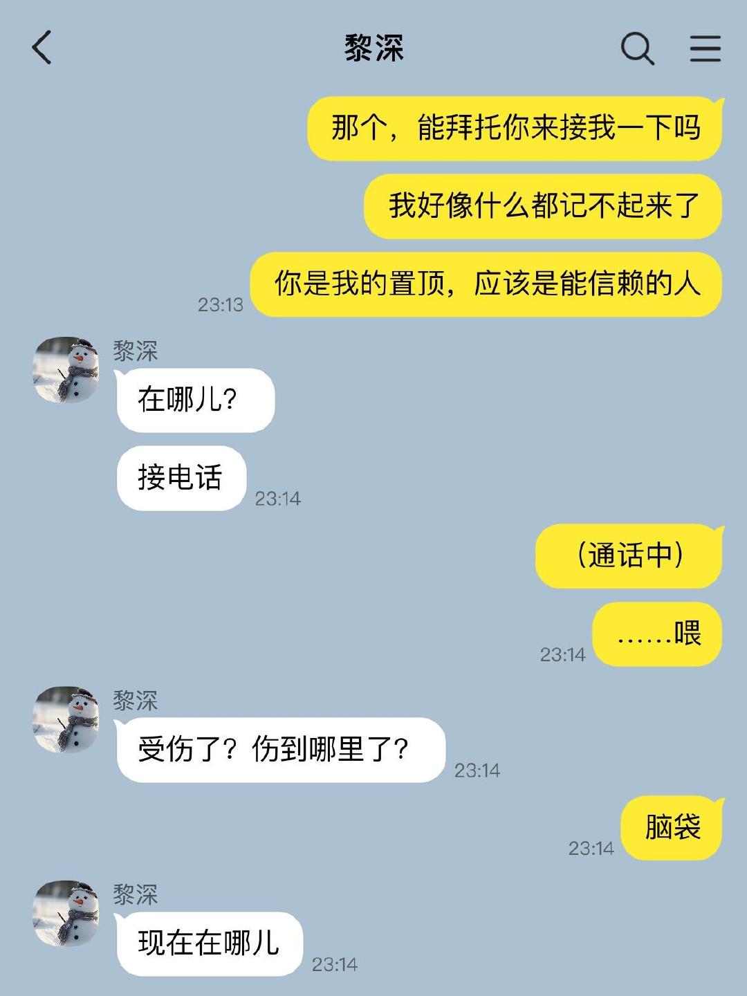 当你被流浪体砸到脑袋失忆！#恋与深空# ​​​