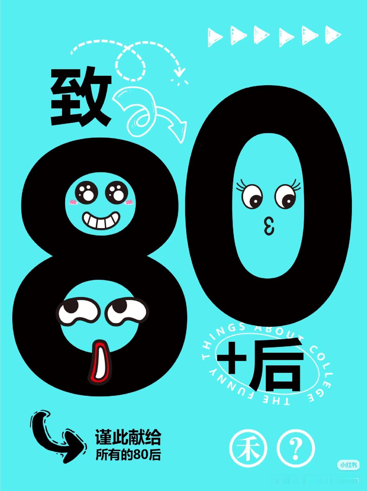 一转眼就到了输不起的年龄：那些硬撑的成年人，最后都怎么样了？

这句话在深夜的朋