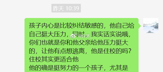 大家好像都羡慕那些“别人家的孩子”，从小很懂事，很体谅父母，但其实这种孩子很辛苦