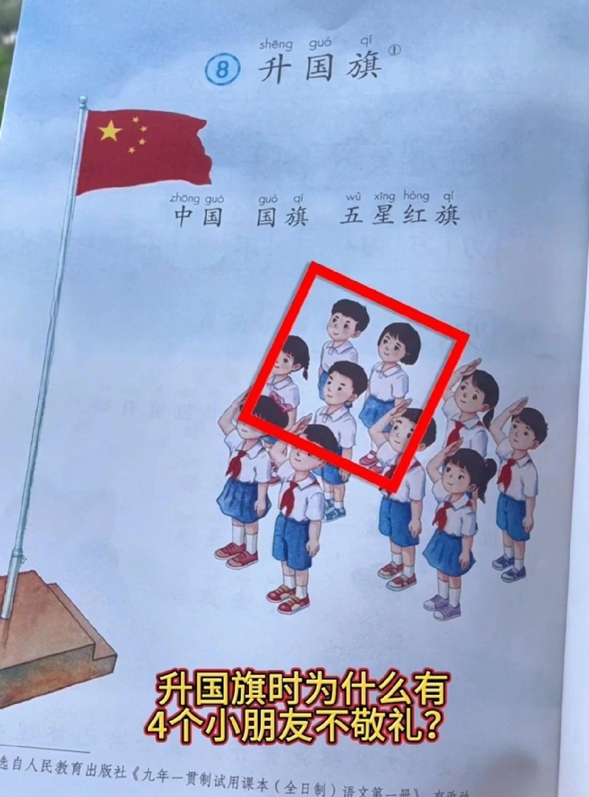 “骨子里的歧视”
 我是深有同感的，上小学一年级没有加入少先队，好像都低人一等啊