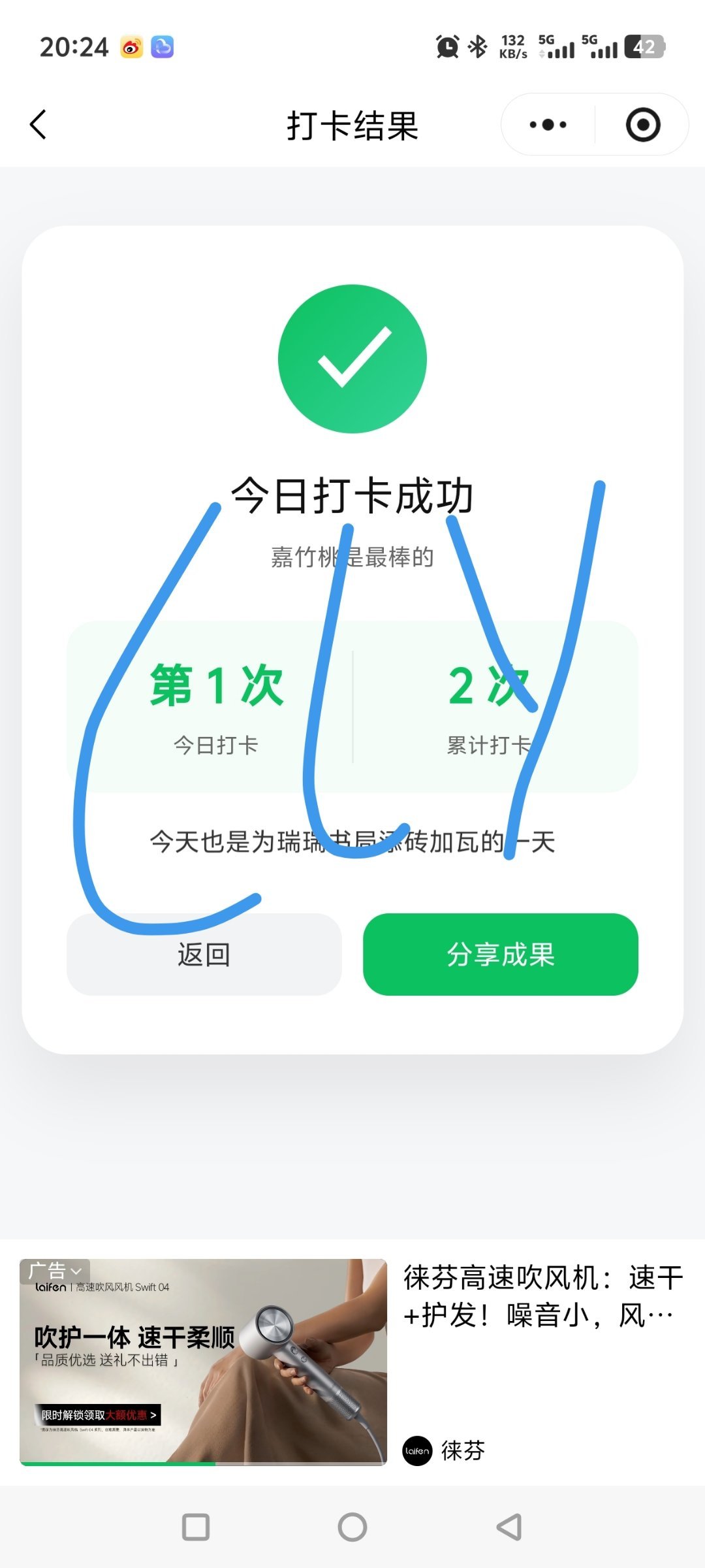 积分打卡第二天（原来如此，是这样子的啊）  专栏 · 积分打卡
