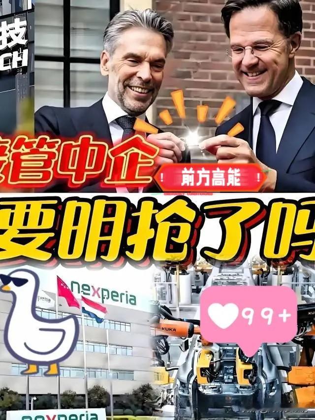 最新消息！
荷兰政府正式宣布：
10月31日有消息称，荷兰禁售DUV光刻机，这步