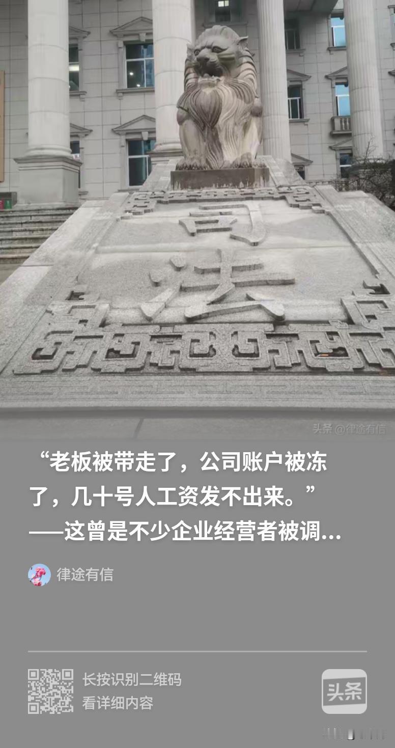查一个人，可能毁掉一个企业。建议对于毁掉企业的查人，一律严肃追责！