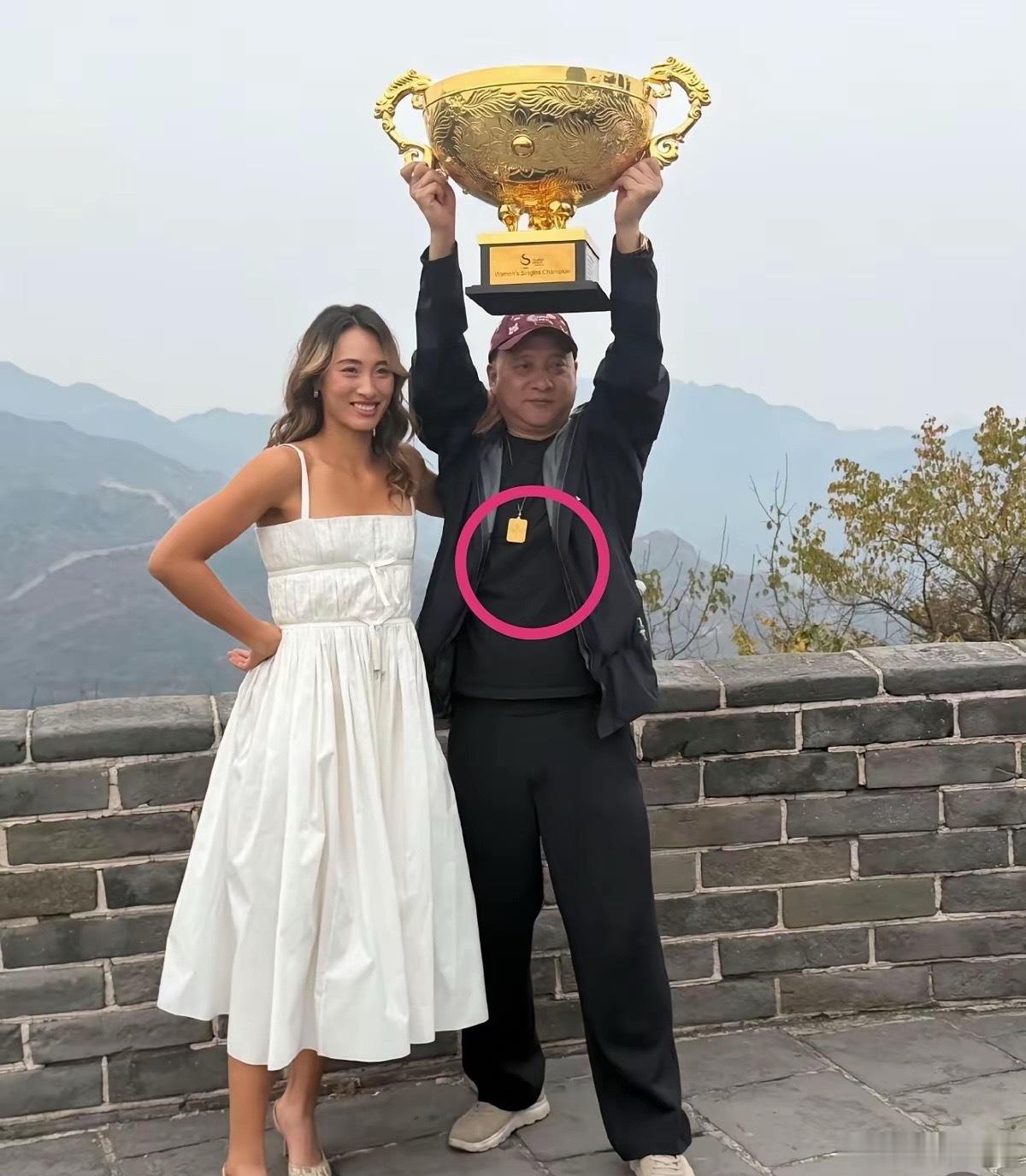 看到郑钦文父女在长城上的合照，我发现了一个亮点。话说女儿是世界冠军，一年赚一个多