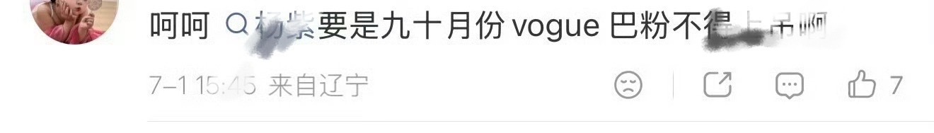 可是小巴巴去年已经vogue 金九了诶 