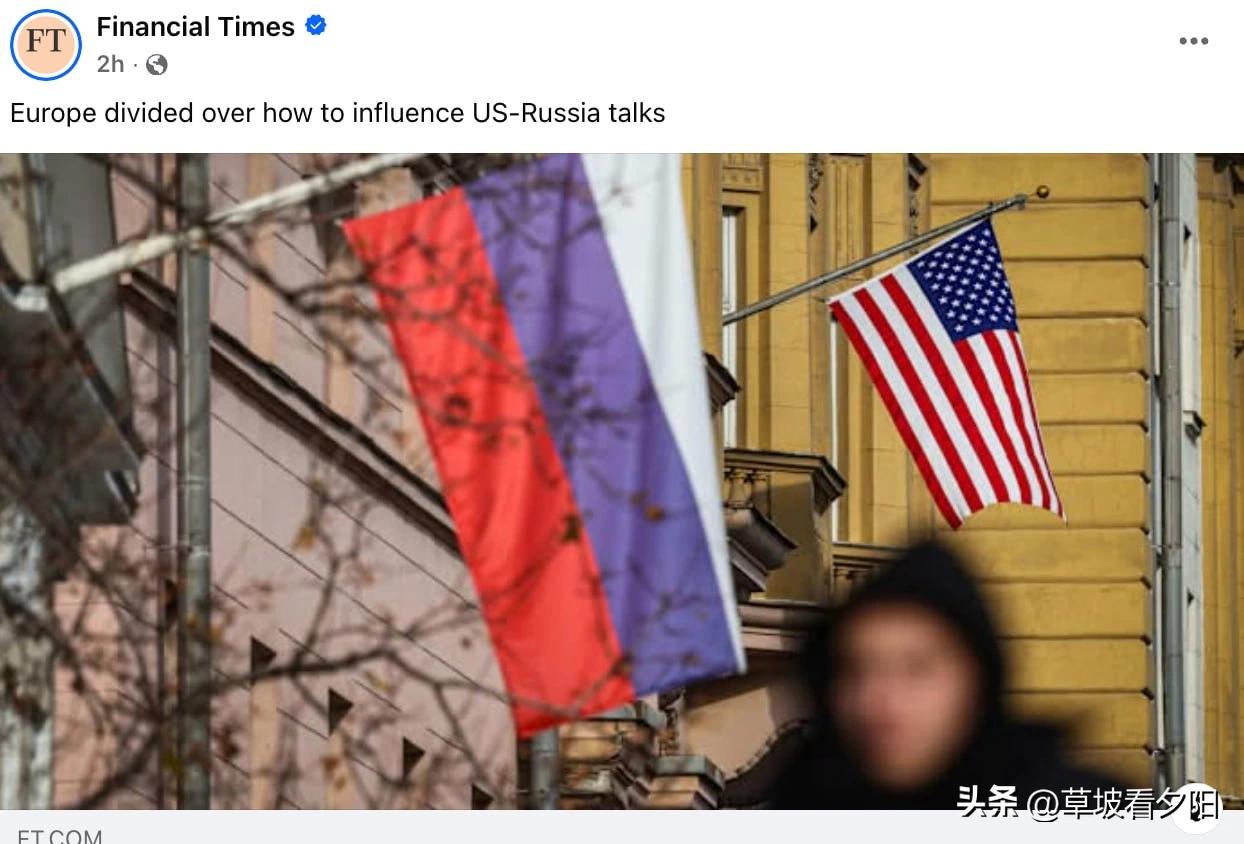据《金融时报》援引多名欧洲外交官信息，美国特使维特科夫与库什纳已于9月和基辅达成
