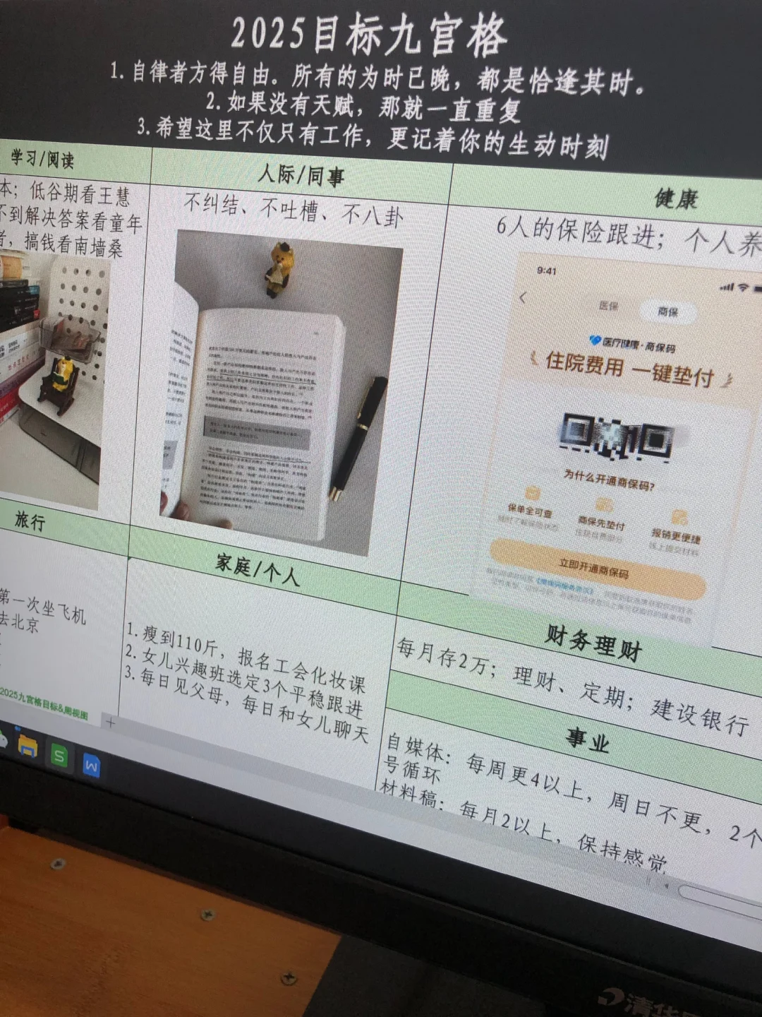 3种计划表！2025年做一个没有结节的恶女