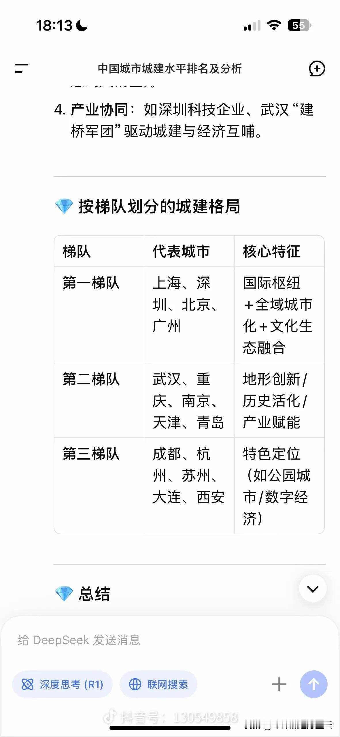 武汉城建到底怎么样？为什么不同的机构发布了差距如此大的排名？