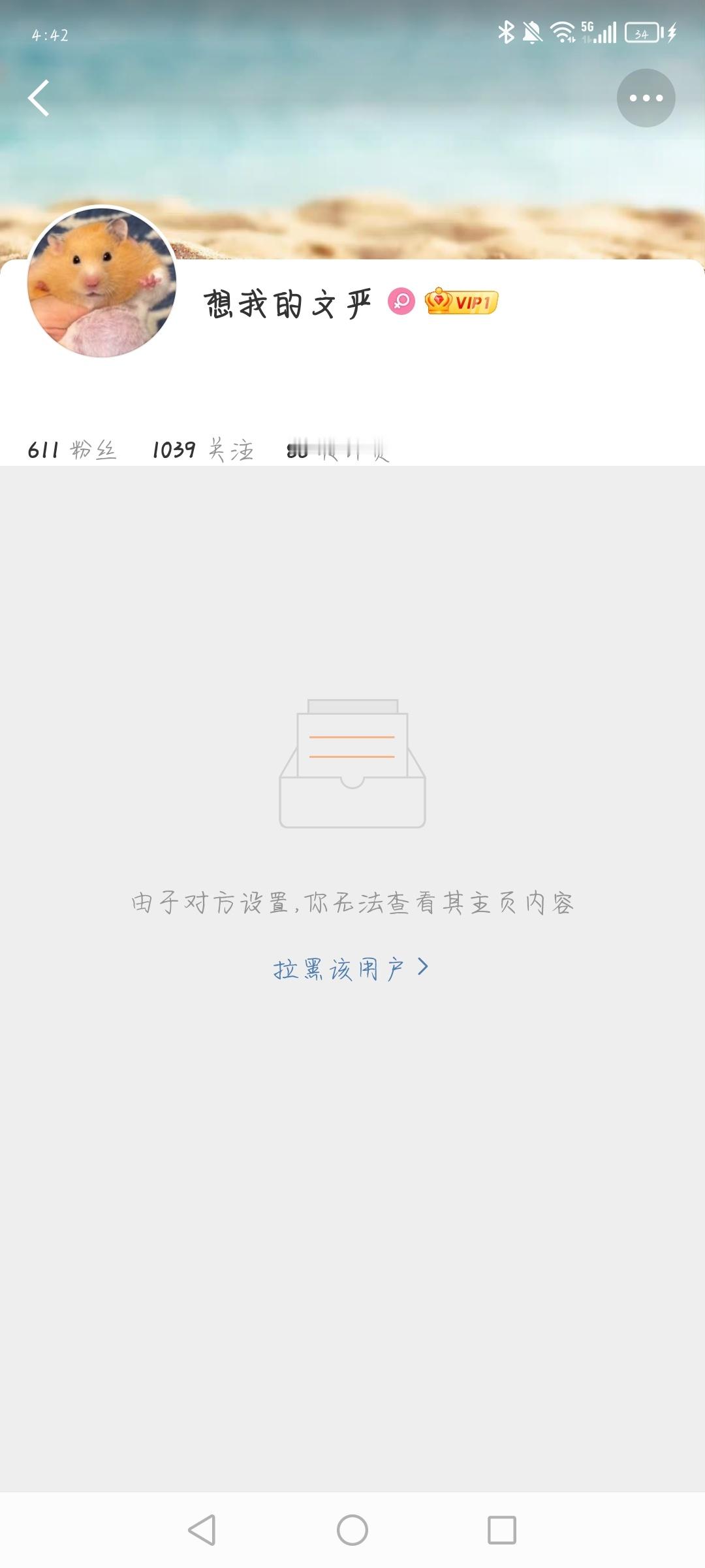我认识你吗？你谁呀？