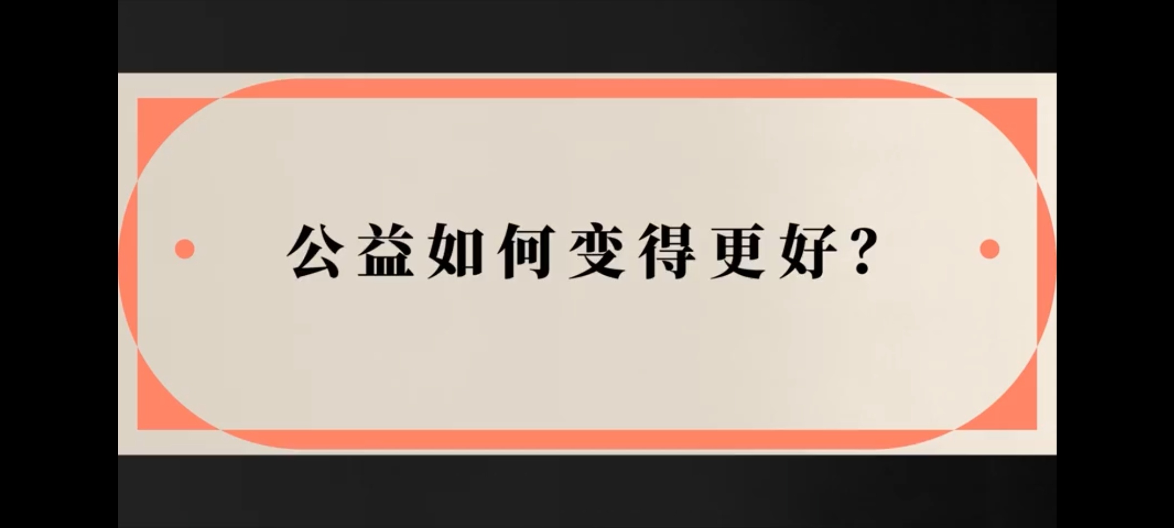 #哪一刻你感受到做好事的快乐#把钱花在爱的人身上，确实有生理愉悦。很多人捐钱给陌