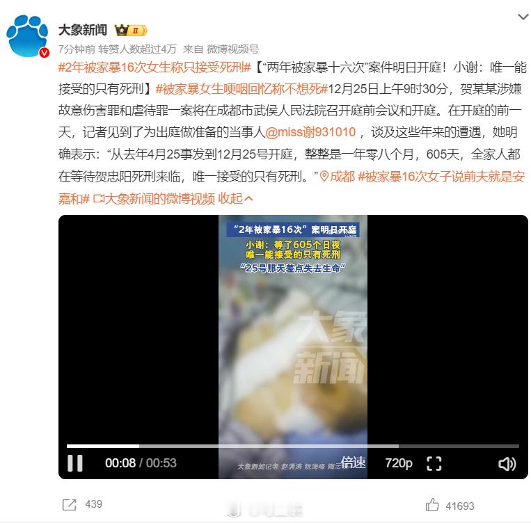 2年被家暴16次女生称只接受死刑  这不是家暴，这是故意杀人！“左肾功能丧失，4