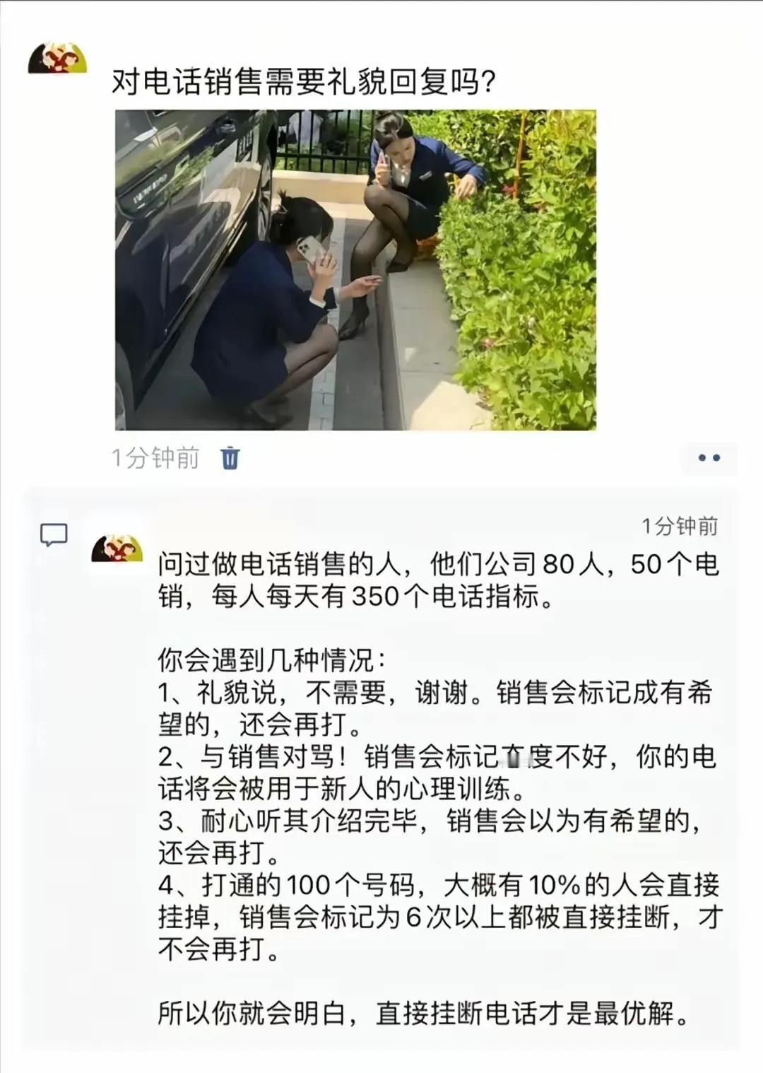 记住，看见销售电话，以后如果你不想他经常打扰你，你就果断的挂断，不然越暧昧，越会