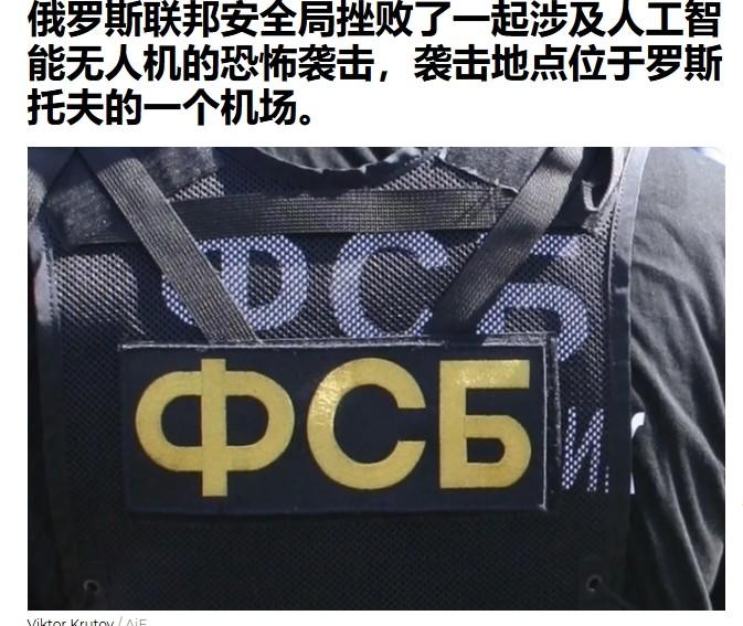 乌克兰想复刻“蛛网行动”，俄男子收了钱后，反手把计划举报了

乌克兰又准备对俄罗